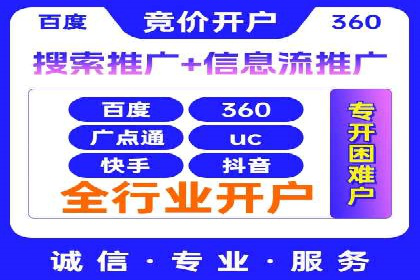 如何在短时间内完成网络推广开户？看这里！